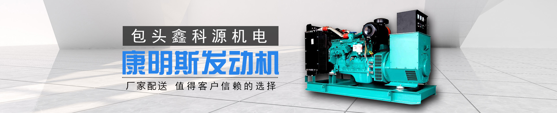 包頭發(fā)電機維修